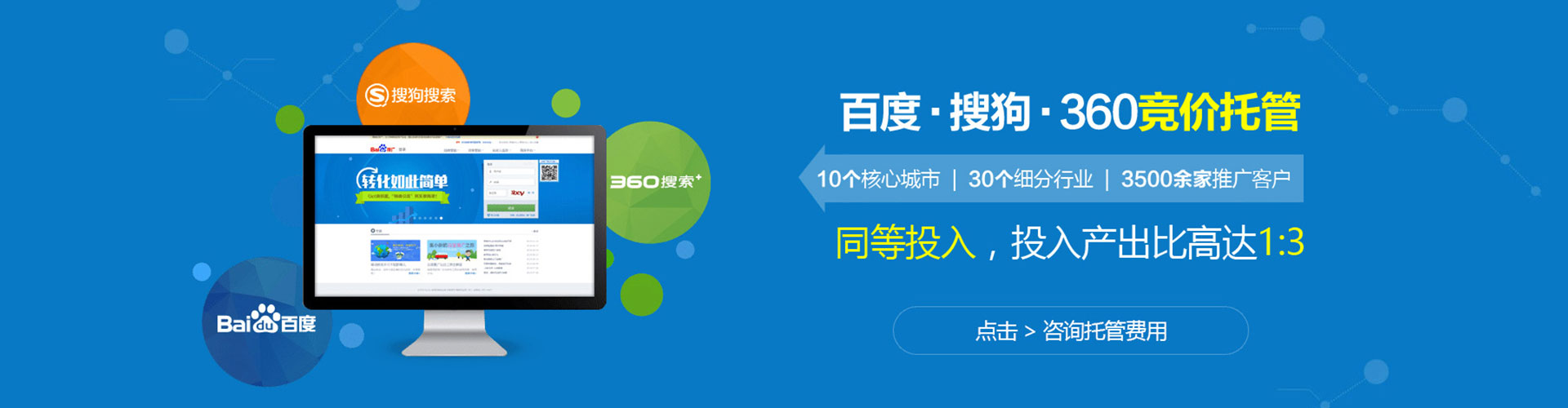 石门百度平台推广