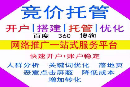竞价端口开户实战，案例分析精选